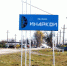 Под Курпскими высотами - Газета Горянка