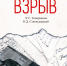 В Нальчике издана раритетная пьеса - РИА Кабардино-Балкария