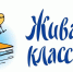 В финал «Живой классики» вышли три школьника из Кабардино-Балкарии - РИА Кабардино-Балкария