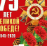 Поздравление министра сельского хозяйства КБР Х.Л.Сижажева с Днем Победы! - Министерство сельского хозяйства КБР