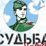 Проект «Судьба солдата онлайн» начал прием заявок от жителей регионов России - Sk-News.Ru