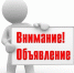 Объявление! - Министерство сельского хозяйства КБР