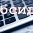 Минимущество КБР рассматривает заявления на получение субсидии - Министерство земельных и имущественных отношений КБР
