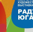 На Ставрополье пройдет межрегиональная художественная выставка пейзажа - Sk-News.Ru