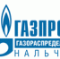 Cпециалисты «Газпром газораспределение Нальчик» проводят аварийно-восстановительные работы - РИА Кабардино-Балкария