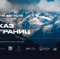 Фотоконкурс "Кавказ без границ" пройдет до 14 августа - РИА Кабардино-Балкария