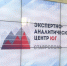 Экспертно-аналитический центр «Юг» 31 июля-2 августа на Ставрополье обсудит посткоронавирусный период - Sk-News.Ru