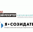 Поучаствовать в конкурсе авторских работ «Я — Созидатель» можно до 16 сентября - Sk-News.Ru
