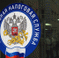 Сведения газеты «Ведомости» о росте количества налоговых проверок не соответствуют действительности - УФНС России