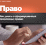 Консультация: «Как узнать о сформированных пенсионных правах?» - Пенсионный фонд