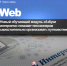 Новый обучающий модуль «Азбуки интернета» поможет пенсионерам самостоятельно организовать путешествие - Пенсионный фонд