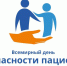 photo 2020-09-08 11-53-33 - Министерство здравоохранения