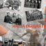 Проект «Наша общая Победа»  - в числе лучших практик гражданской активности - Sk-News.Ru