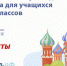Олимпиада «Хранители Родины» - Кабардино-Балкарская правда