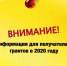 Внимание! - Министерство сельского хозяйства КБР