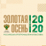 Кабардино-Балкария примет участие в «Золотой осени-2020». - Министерство сельского хозяйства КБР