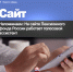 На сайте Пенсионного фонда России работает голосовой ассистент - Пенсионный фонд