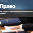 Консультация: «Как узнать о сформированных пенсионных правах?» - Пенсионный фонд