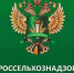 Кабардино-Балкарский референтный центр Россельхознадзора сообщает - Кабардино-Балкарская правда