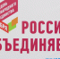 Кабардино-Балкария отмечает День  народного единства - РИА Кабардино-Балкария