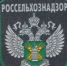 nadzor - Россельхознадзор