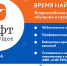 Студентам ставропольского агроуниверситета расскажут о «Лифте в будущее» - Sk-News.Ru