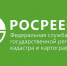Росреестр подводит итоги года - РИА Кабардино-Балкария
