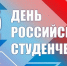 Глава КБР, секретарь КБРО партии "Единая Россия" Казбек Коков поздравил студентов республики с Днём российского студенчества - Единая Россия