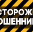 Внимание! - Министерство сельского хозяйства КБР