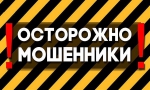 Внимание!