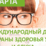 sluh - Министерство здравоохранения