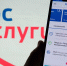 Домашний консультант: кибермошенники добрались и до госуслуг. Будьте осторожны! - Sk-News.Ru