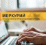merkuri202128 - Россельхознадзор