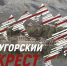 На склонах горы на КМВ 3-4 апреля пройдёт фестиваль любителей бега «Бештаугорский Крест» - Sk-News.Ru