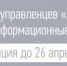 «Лидеры России» @leaders_of_russia – открытый Конкурс для руководителей нового поколения, формирующий сообщество лидеров, которые определят будущее России - Министерство земельных и имущественных отношений КБР