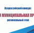 На Ставрополье стартовал конкурс «Лучшая муниципальная практика-2021» - Sk-News.Ru