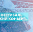 Четыре ставропольских ансамбля попали в финал Всероссийского фестиваля-конкурса патриотической песни «Солдатский конверт» - Sk-News.Ru