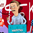Как штаб Навального и ФБК накручивают фейковую популярность забытого оппозиционного блогера? - РИА Кабардино-Балкария