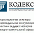 КОДЕКС экологические консультации 21 мая организует онлайн-трансляцию Всероссийского практического вебинара: ПРИРОДООХРАННЫЕ ТРЕБОВАНИЯ К ПРЕДПРИЯТИЯМ: НОРМАТИВЫ, РАЗРЕШЕНИЯ, ПРОВЕРКИ В 2021 ГОДУ - Министерство природных ресурсов и экологии