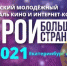 Школьники Ставрополья могут поучаствовать в первом Российском молодежном фестивале кино - Sk-News.Ru