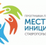 В Ставрополе стартовал конкурсный отбор проектов местных инициатив на 2022 год - Sk-News.Ru