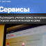 Подтвердить учетную запись на портале Госуслуг можно не выходя из дома - Пенсионный фонд