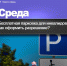 Бесплатная парковка для инвалидов: как оформить разрешение? - Пенсионный фонд