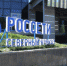 Состоялось годовое Общее собрание акционеров ПАО «Россети Северный Кавказ» - Sk-News.Ru