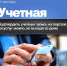Подтвердить учетную запись на портале Госуслуг можно, не выходя из дома - Пенсионный фонд