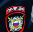 Полиция сообщает - Кабардино-Балкарская правда
