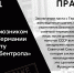 #ЗабытьЗначитПредать #ДеньПамятиСкорби #началовов #2июня1941 #мифыовойне - Управление по взаимодействию с институтами гражданского общества