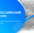 Жителей Ставрополья приглашают поучаствовать во Всероссийском конкурсе интерактивных исторических реконструкций - Sk-News.Ru