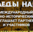 В рамках проекта «Следы наций» стартовали новые конкурсы - РИА Кабардино-Балкария
