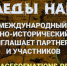Проект «Следы нации» - Кабардино-Балкарская правда